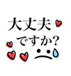 シンプルで使える♪気遣い長文敬語（個別スタンプ：34）