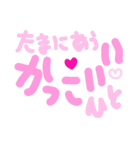 乱暴なすず本  恋愛③（個別スタンプ：2）