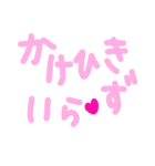 乱暴なすず本  恋愛③（個別スタンプ：27）
