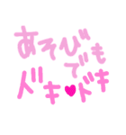 乱暴なすず本  恋愛③（個別スタンプ：28）