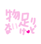 乱暴なすず本  恋愛③（個別スタンプ：37）
