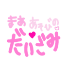 乱暴なすず本  恋愛③（個別スタンプ：38）