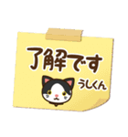 保護猫うしくんスタンプ（個別スタンプ：1）