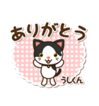 保護猫うしくんスタンプ（個別スタンプ：3）