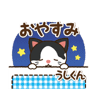 保護猫うしくんスタンプ（個別スタンプ：10）