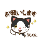 保護猫うしくんスタンプ（個別スタンプ：14）