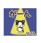 保護猫うしくんスタンプ（個別スタンプ：16）