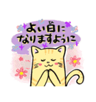 敬語ねこにゃ。（個別スタンプ：32）