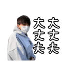 みんな大好き岸蒼大だよ（個別スタンプ：30）