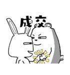 雙不酥の生活会話(第22弾) -うさぎ（個別スタンプ：37）