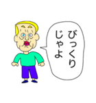 じゃよおじさん3（個別スタンプ：4）
