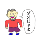 じゃよおじさん3（個別スタンプ：7）