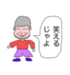 じゃよおじさん3（個別スタンプ：8）
