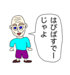 じゃよおじさん3（個別スタンプ：9）