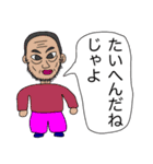 じゃよおじさん3（個別スタンプ：11）
