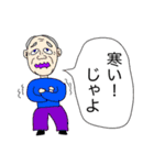 じゃよおじさん3（個別スタンプ：14）