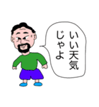 じゃよおじさん3（個別スタンプ：15）