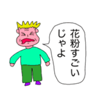 じゃよおじさん3（個別スタンプ：17）