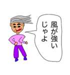 じゃよおじさん3（個別スタンプ：18）