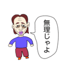 じゃよおじさん3（個別スタンプ：21）