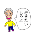 じゃよおじさん3（個別スタンプ：22）