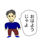 じゃよおじさん3（個別スタンプ：23）