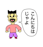 じゃよおじさん3（個別スタンプ：24）