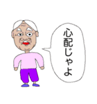 じゃよおじさん3（個別スタンプ：26）