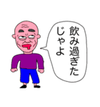 じゃよおじさん3（個別スタンプ：27）