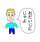 じゃよおじさん3（個別スタンプ：28）