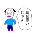 じゃよおじさん3（個別スタンプ：29）