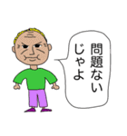 じゃよおじさん3（個別スタンプ：31）