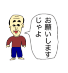 じゃよおじさん3（個別スタンプ：32）