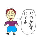 じゃよおじさん3（個別スタンプ：33）