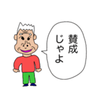 じゃよおじさん3（個別スタンプ：34）