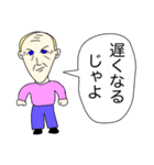 じゃよおじさん3（個別スタンプ：35）