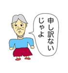 じゃよおじさん3（個別スタンプ：36）