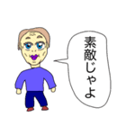 じゃよおじさん3（個別スタンプ：38）
