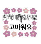 タイ語 - 韓国語の日常会話表現、花の背景（個別スタンプ：36）