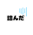 日常の文字スタンプが日々を彩る（個別スタンプ：34）