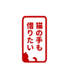 どこかに必ずネコがいる 判子風スタンプ（個別スタンプ：37）