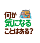 高齢者家族への連絡・デカ文字（個別スタンプ：9）