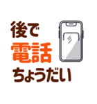 高齢者家族への連絡・デカ文字（個別スタンプ：12）