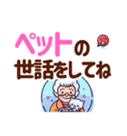 高齢者家族への連絡・デカ文字（個別スタンプ：29）