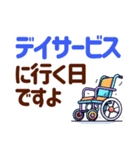 高齢者家族への連絡・デカ文字（個別スタンプ：30）