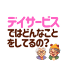 高齢者家族への連絡・デカ文字（個別スタンプ：31）