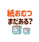 高齢者家族への連絡・デカ文字（個別スタンプ：32）