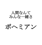 ボヘミアン2（個別スタンプ：8）