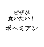 ボヘミアン5（個別スタンプ：7）