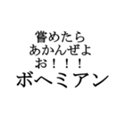 ボヘミアン11（個別スタンプ：4）
